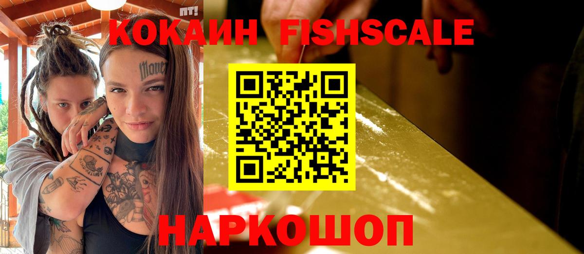 КОКАИН Эквадор Ржев
