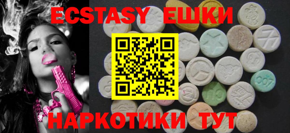 Ржев  ЭКСТАЗИ  Вход с VPN  ЭКСТАЗИ Дубай 
