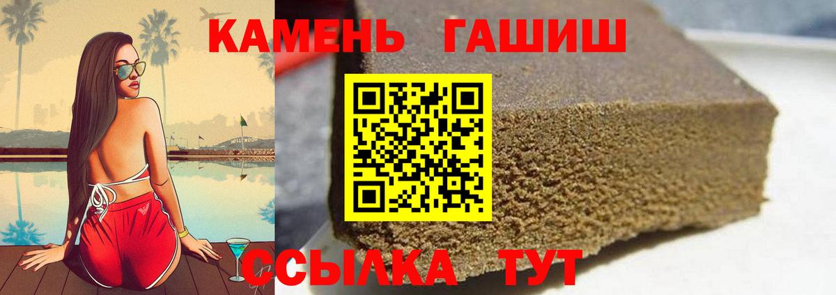 Ржев  ГАШ  Вход с VPN  магазин  наркотиков  Гашиш убойный 