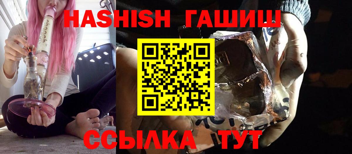 ГАШИШ VHQ Ржев