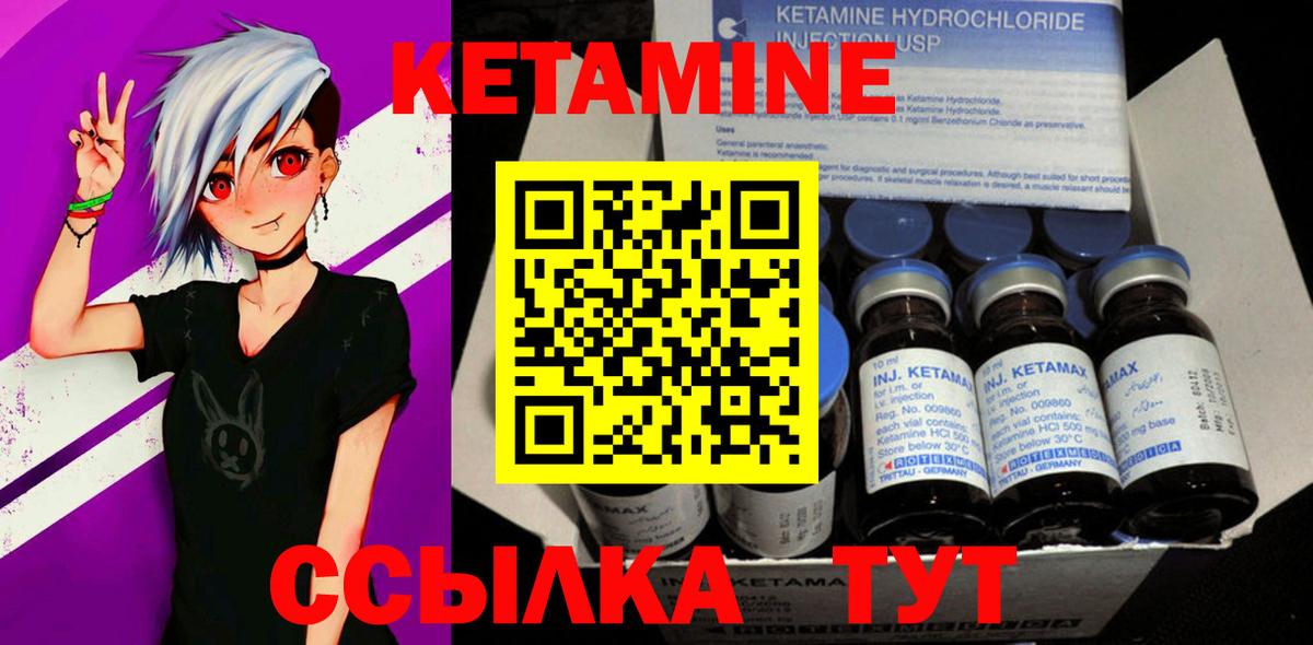 КЕТАМИН VHQ  Кетамин VHQ  Вход с VPN  дарк нет как зайти  Ржев 