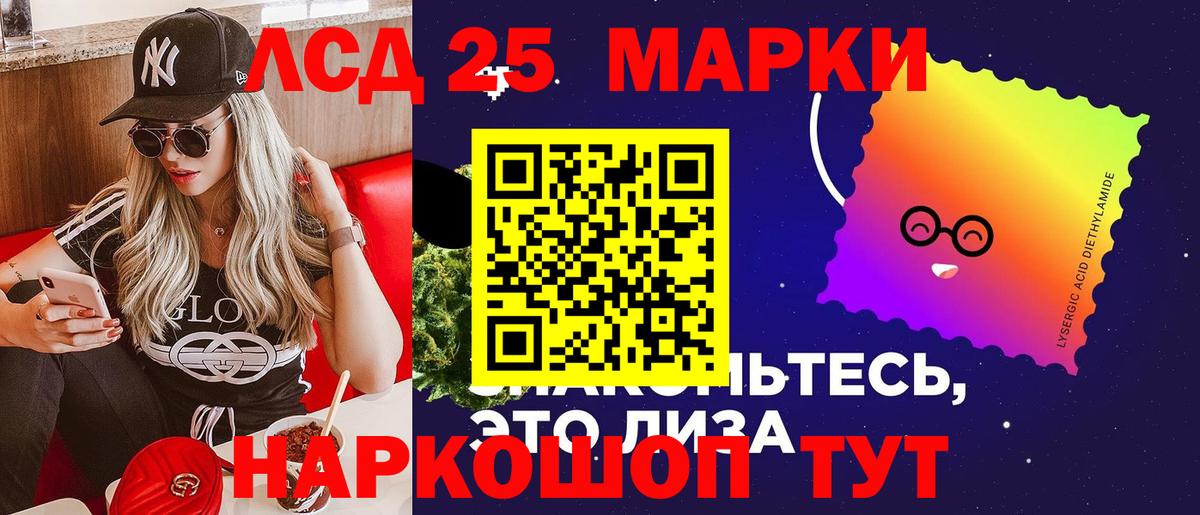 LSD-25 экстази ecstasy  Лсд 25 экстази кислота  Вход с VPN  Ржев 