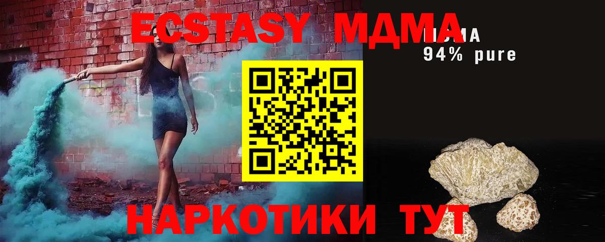 MDMA кристаллы  MDMA  Вход с VPN  Ржев  МДМА crystal 