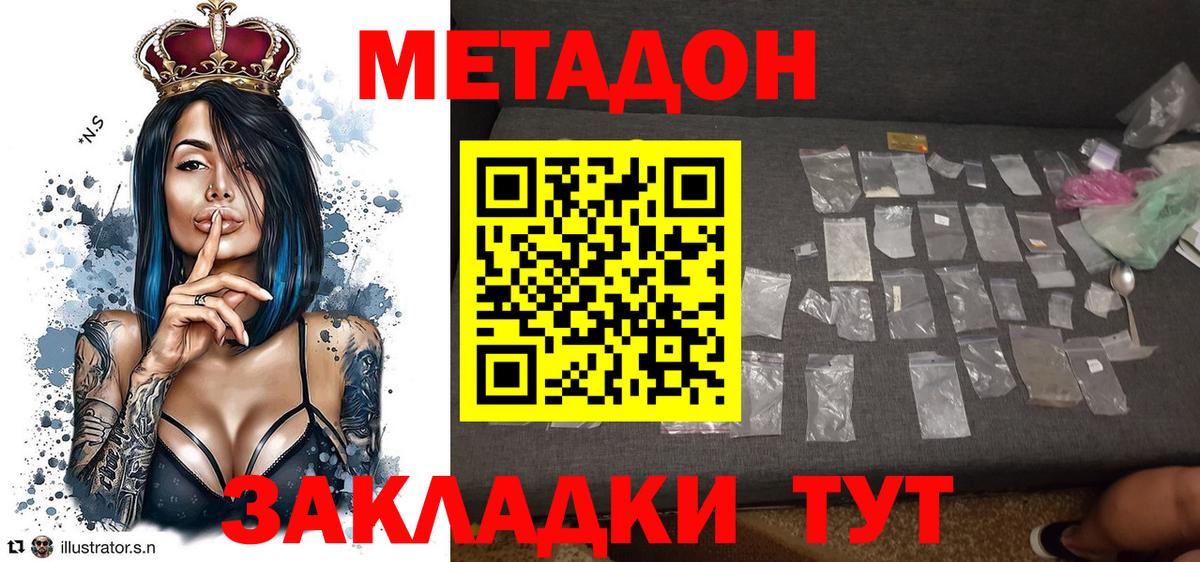 Метадон белоснежный  Метадон VHQ  Ржев  Вход с VPN 