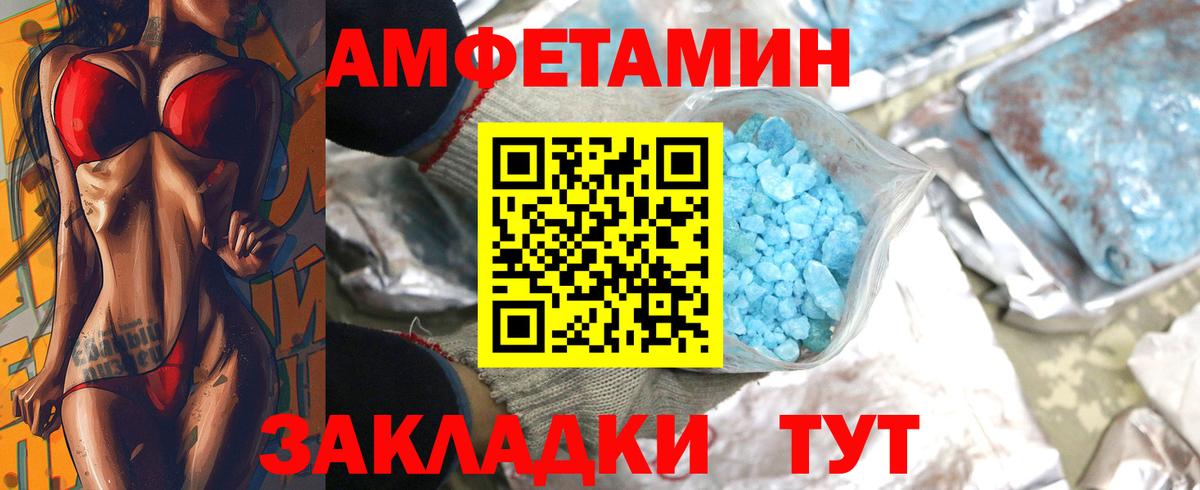 Первитин пудра Ржев