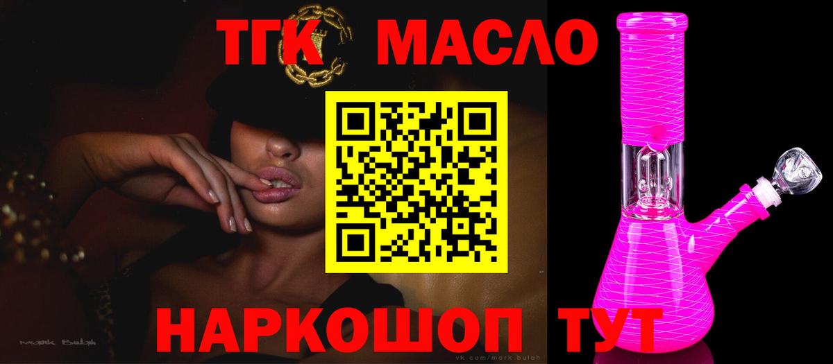 Дистиллят ТГК вейп с тгк Ржев