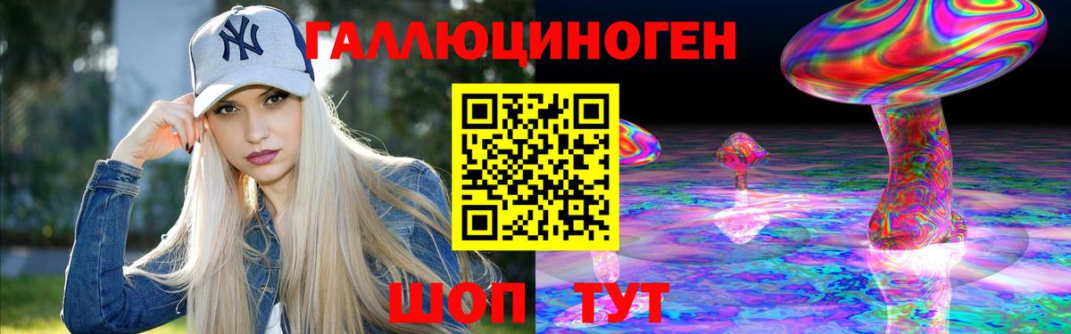 что такое наркотик  Галлюциногенные грибы Psilocybine cubensis  Вход с VPN  Галлюциногенные грибы мухоморы  Ржев 